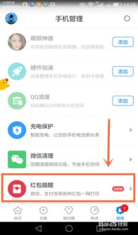 华为手机红包怎么退回 华为手机红包怎么退回
