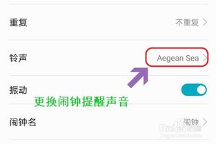 华为手机闹铃怎么停止 华为手机闹铃怎么停止