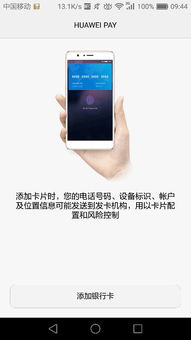 nfc怎么存入华为手机 nfc怎么存入华为手机