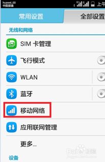 华为手机掉线怎么连接 华为手机掉线怎么连接