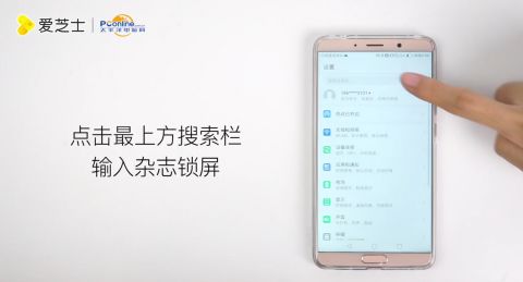 华为手机怎么关了杂志 华为手机怎么关了杂志