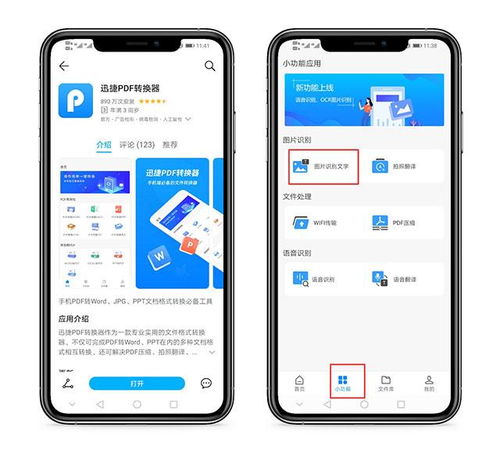 华为手机怎么文字扫描 华为手机怎么文字扫描