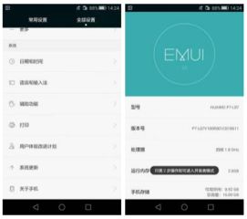 华为手机怎么进入开发 华为手机怎么进入开发