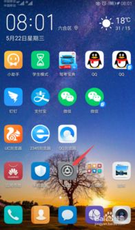 华为手机重置怎么解除