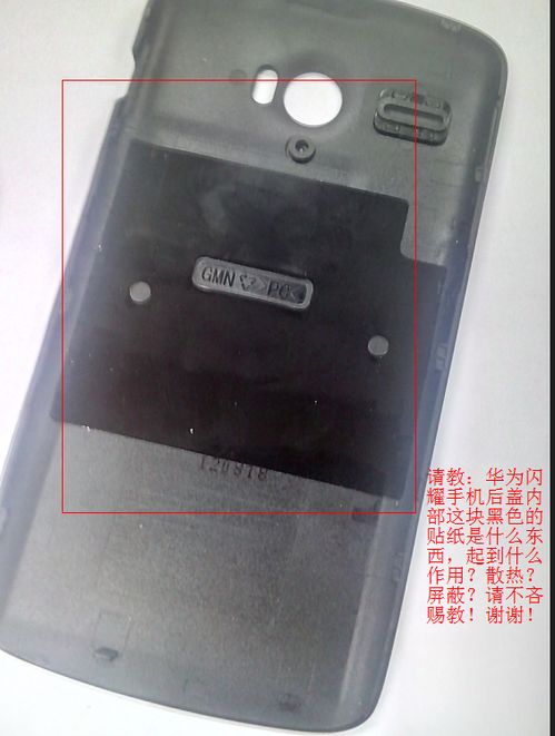 华为手机怎么换后盖