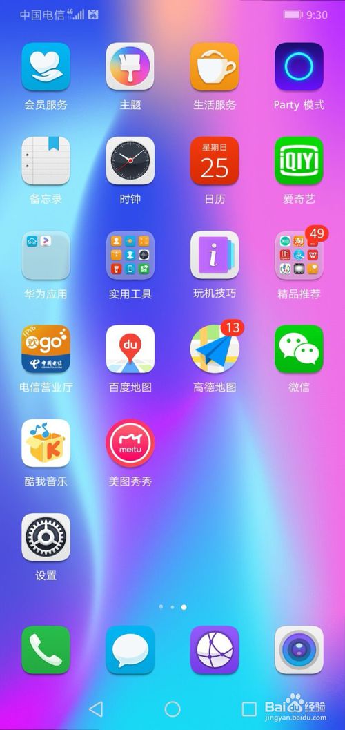 华为怎么虚拟通话手机 华为怎么虚拟通话手机