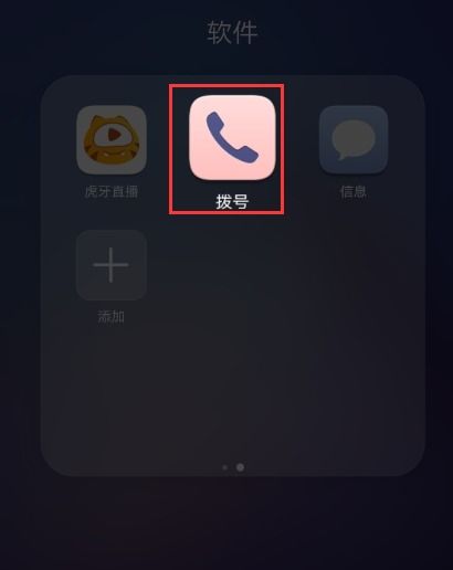 华为手机拨号怎么静音 华为手机拨号怎么静音