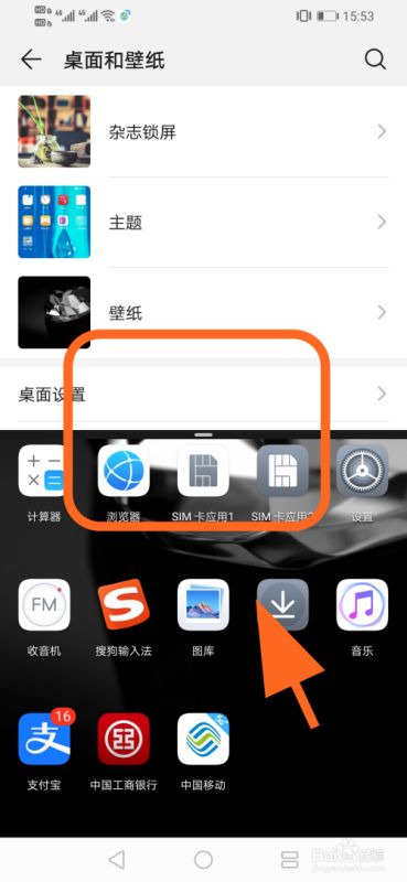 怎么破解华为手机分屏 怎么破解华为手机分屏