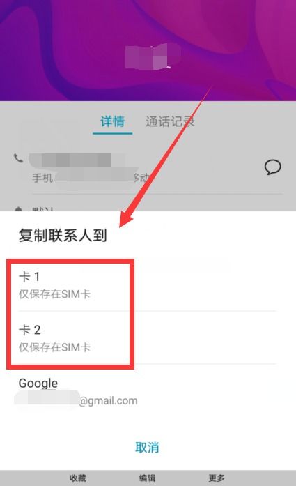 华为手机克隆怎么换卡 华为手机克隆怎么换卡
