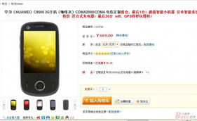 华为手机怎么进货便宜
