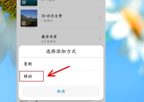 华为手机怎么分类图库 华为手机怎么分类图库