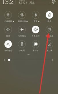 华为手机架怎么设置 华为手机架怎么设置