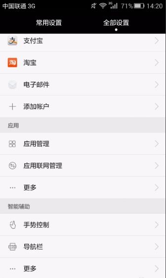 华为手机怎么关掉分页 华为手机怎么关掉分页