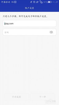 华为手机怎么传邮件