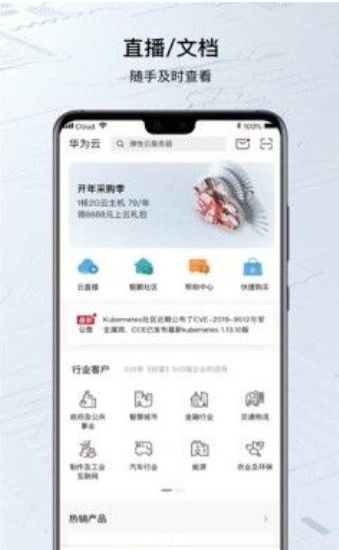 怎么领取华为云手机 怎么领取华为云手机