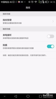 华为怎么查手机解锁