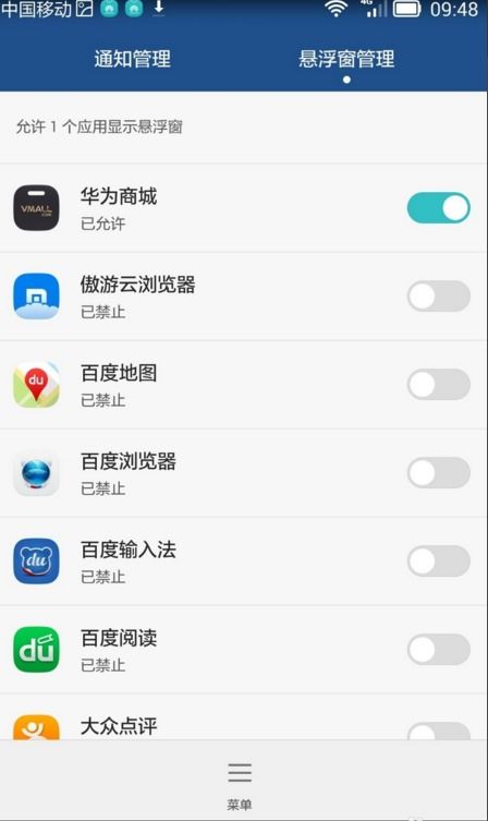 华为手机怎么关闭来电 华为手机怎么关闭来电