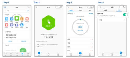 华为手机怎么快捷打卡