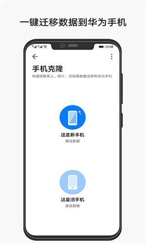 华为手机应用怎么克隆 华为手机应用怎么克隆