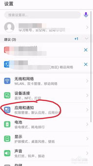 华为手机怎么分身文件 华为手机怎么分身文件