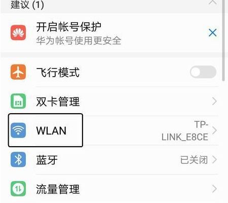 华为怎么更改手机ip