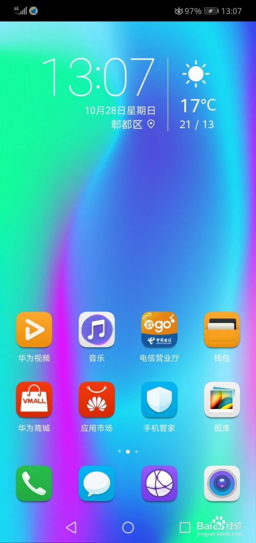 华为手机怎么全屏时间 华为手机怎么全屏时间