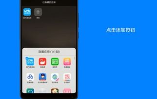 华为手机隐藏怎么找