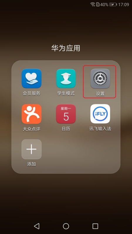 华为手机页面怎么开启 华为手机页面怎么开启