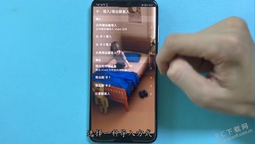 华为手机怎么联系别人