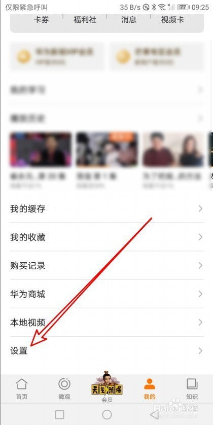 华为手机怎么设置路径