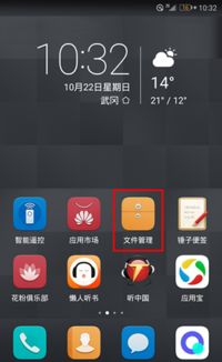 怎么打开华为手机录制