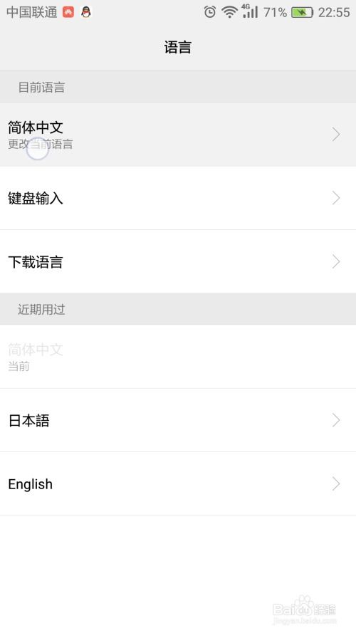 华为手机日文怎么安装 华为手机日文怎么安装