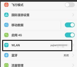 华为手机怎么修改操作 华为手机怎么修改操作