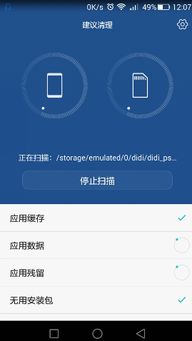 怎么清理缓存华为手机 怎么清理缓存华为手机
