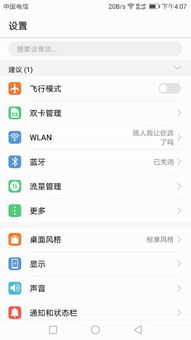 华为手机文档怎么转发 华为手机文档怎么转发