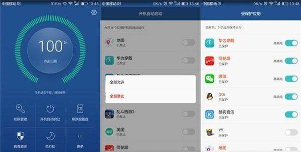 华为手机怎么突然优化 华为手机怎么突然优化
