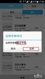 手机字体怎么更换华为 手机字体怎么更换华为
