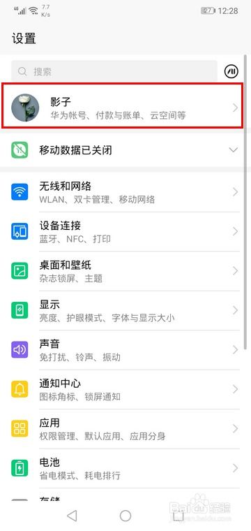 订购华为手机怎么退货 订购华为手机怎么退货