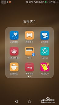 华为手机怎么刷新gps 华为手机怎么刷新gps