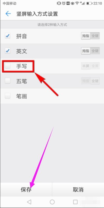 怎么设置华为手机视力