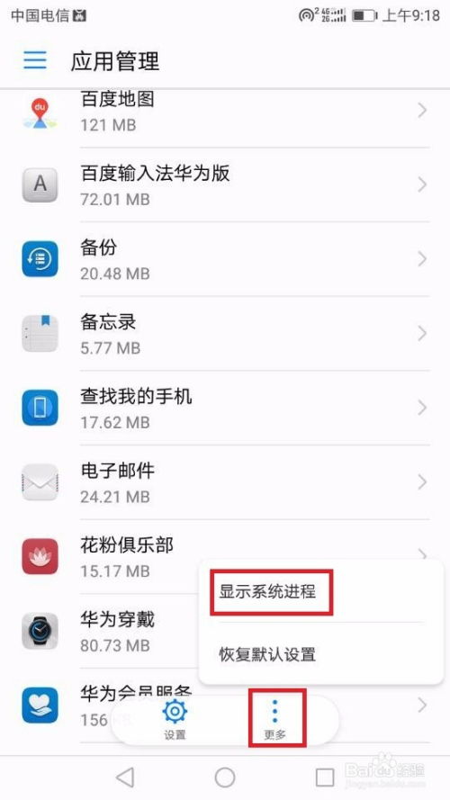 华为手机怎么关闭秘密