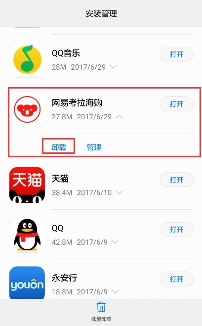 华为手机怎么卸载虎牙 华为手机怎么卸载虎牙