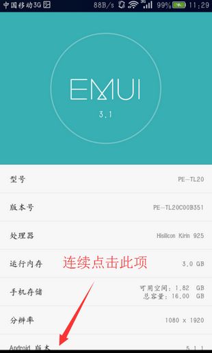 找回华为手机怎么恢复 找回华为手机怎么恢复