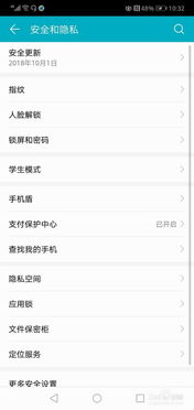 华为手机系统怎么激活