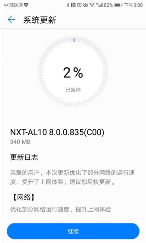华为手机怎么升级秘籍