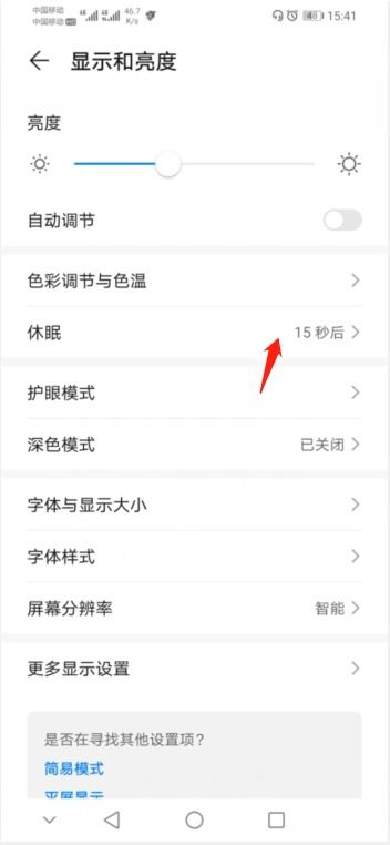 华为手机对称怎么设置 华为手机对称怎么设置