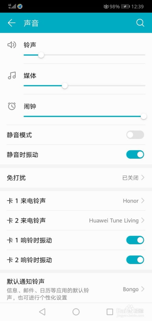 华为手机怎么调节画质 华为手机怎么调节画质