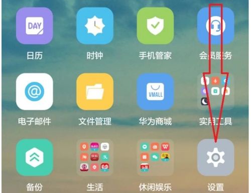 华为手机怎么设置扩大 华为手机怎么设置扩大