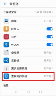 华为手机怎么发地址