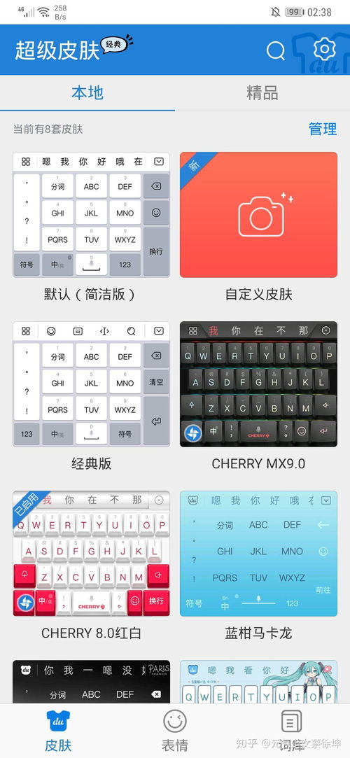 华为手机键盘怎么手写